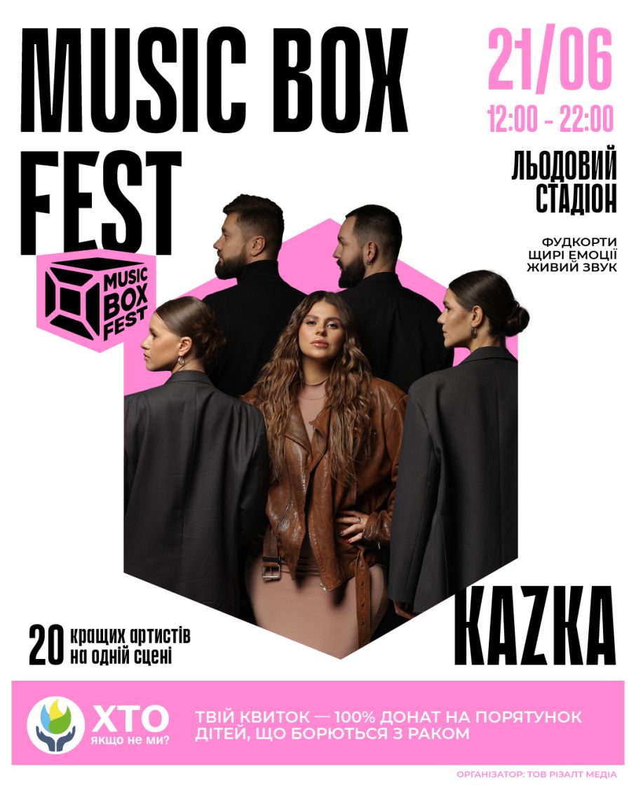 Телеканал Music Box анонсує перший в історії Music Box Fest!